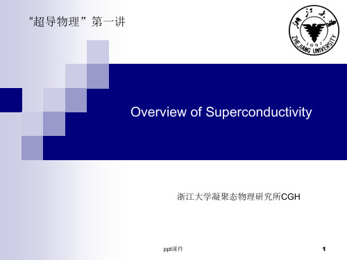 超导物理 第一讲 Overview of Superconductivity  ppt课件