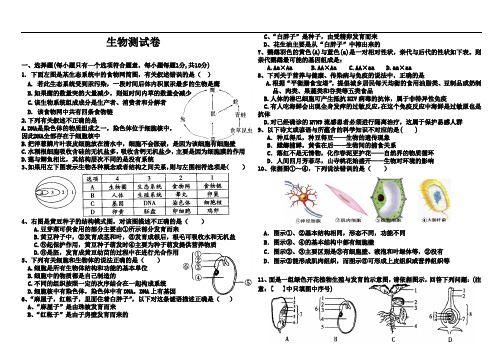 黄冈市生物中考模拟测试卷