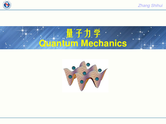 Q01 量子力学：第26章 波粒二象性-黑体辐射 量子假说 光电效应 光的波粒二象性 粒子的波动性