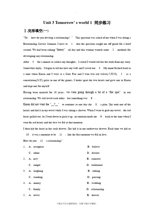 牛津译林版高中英语模块4 Unit 3 Tomorrow's world 1 同步练习