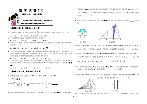 小升初考试集训练习