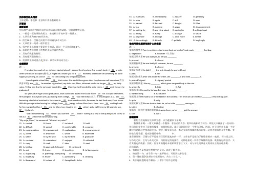 北京四中英语教研组长李俊和《完形填空经典精讲》