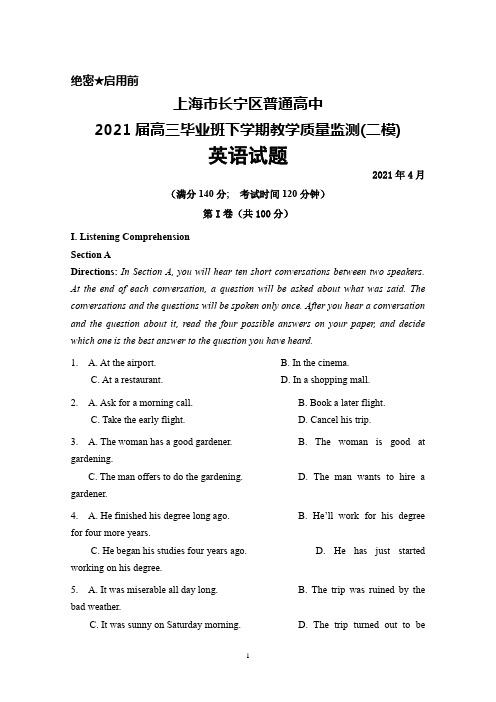 2021年4月上海市长宁区普通高中2021届高三毕业班下学期第二次高考模拟考试英语试题及答案