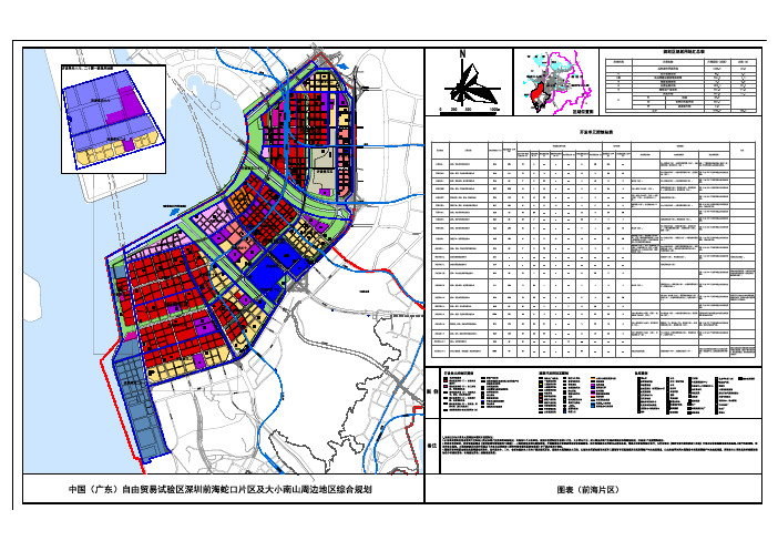深圳前海片区综合规划图