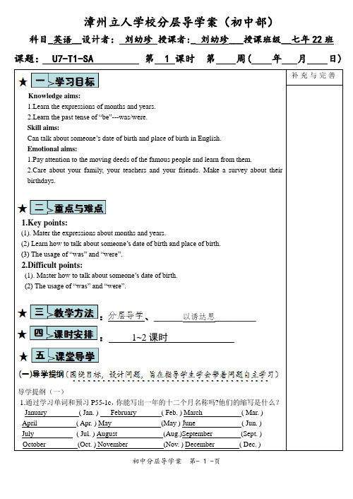 仁爱七年级英语分层导学案U7T1SA