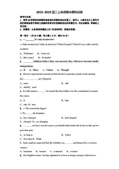 内蒙古鄂尔多斯西部四旗2022年高三英语第一学期期末学业水平测试模拟试题含解析