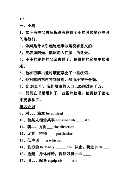 高三英语复习1.6主谓一致--倒装--省略