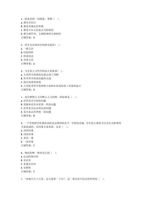 2011云南省公共基础知识考试技巧、答题原则