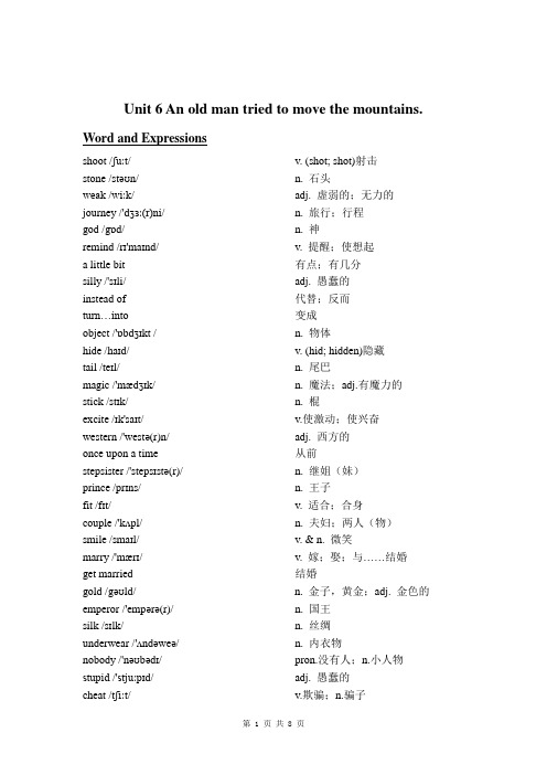 Unit 6 An old man tried to move the m......(讲义及答案)