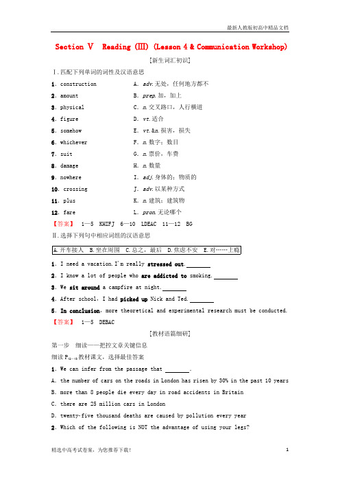 2019版高中英语 Unit 9 Wheels Section Ⅴ Reading (Ⅲ) (Lesson 4