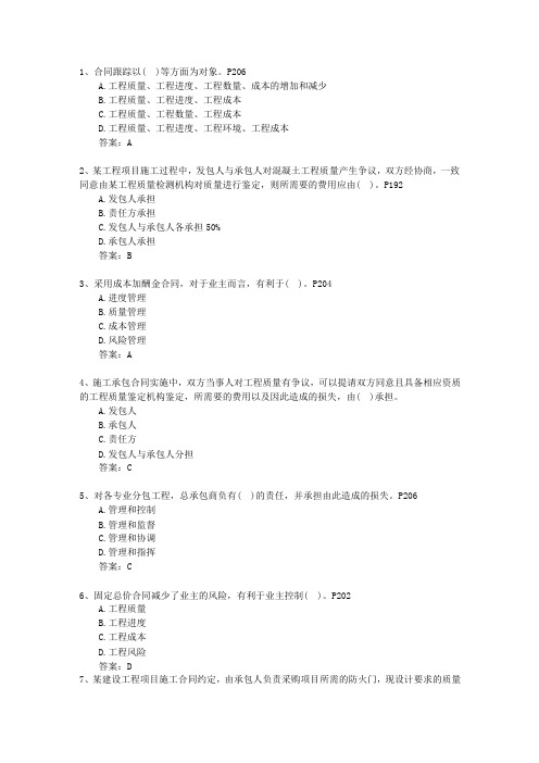 2011一级江西省建造师施工管理考试答题技巧