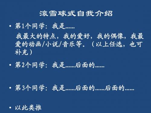 第一课_走近心理健康