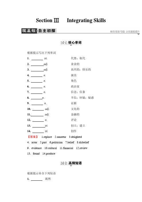 2017-2018学年高一英语外研版必修2教师用书：Module 5