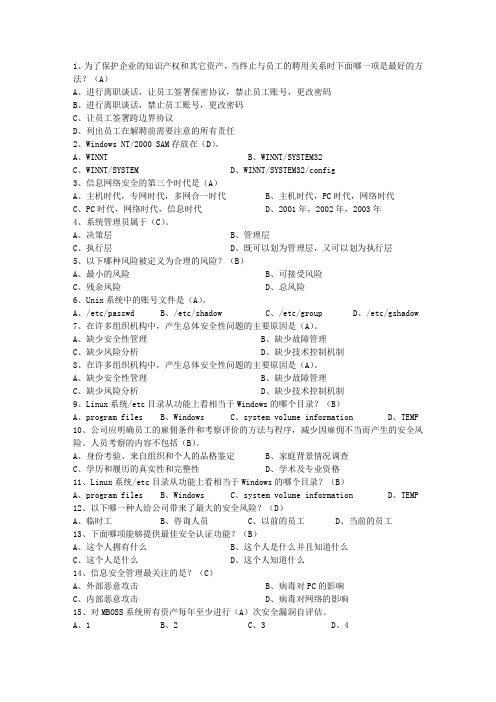 2010吉林省上半年软考网络工程师上、下午试题及答案