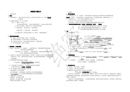 (完整版)初三化学溶解度专题复习题(含答案)汇总,推荐文档