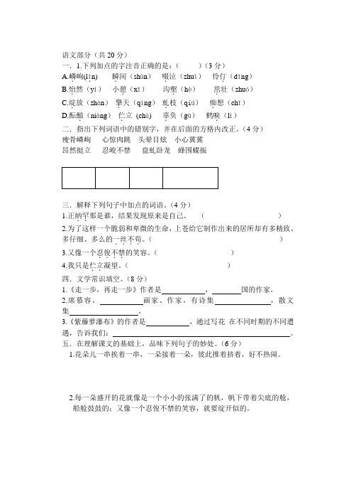 周周清语文试题及答案(二)