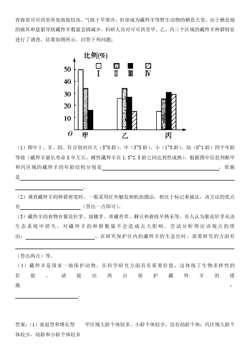 2024年高考倒计时每日一题生物推荐题 倒计时34天附答案