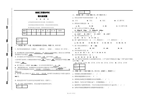 热调调火工试题