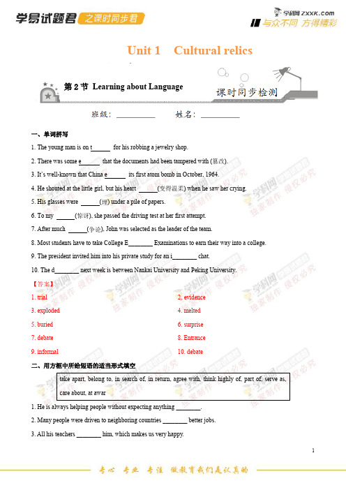 专题1.2 Learning about Language-学易试题君之课时同步君2019学年高一英语人教版(必修2)(解析版)