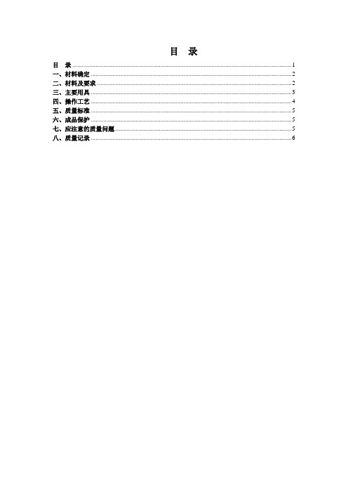 SBS改性沥青防水卷材招标技术要求