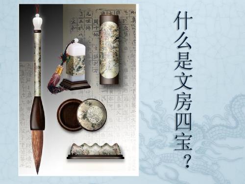 识字教学PPT之004--笔