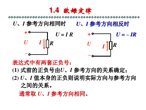 电工学复习资料!