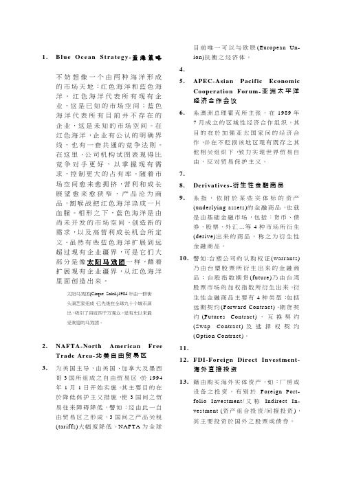 strategy蓝海策略规划