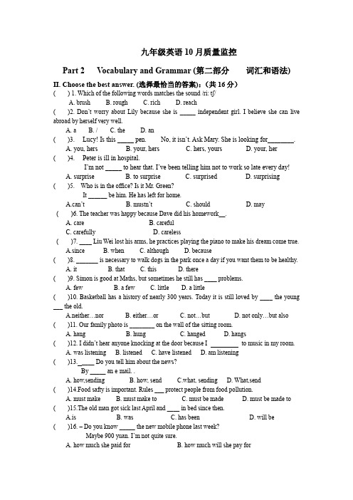 上海市徐汇区田林中学英语2019——2020年九年级上学期10月月考英语试题(无听力部分,无答案)