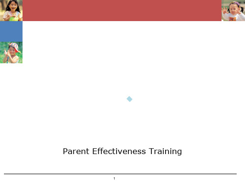 父母效能训练分享PPT课件