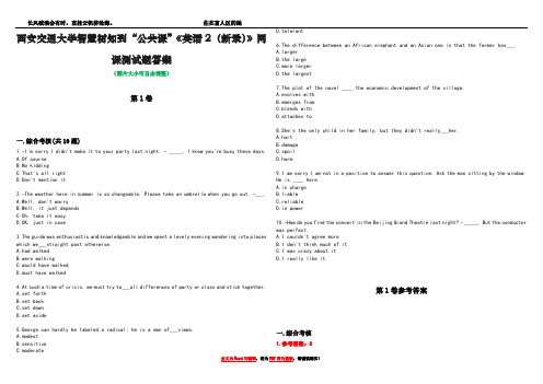 西安交通大学智慧树知到“公共课”《英语2(新录)》网课测试题答案卷3