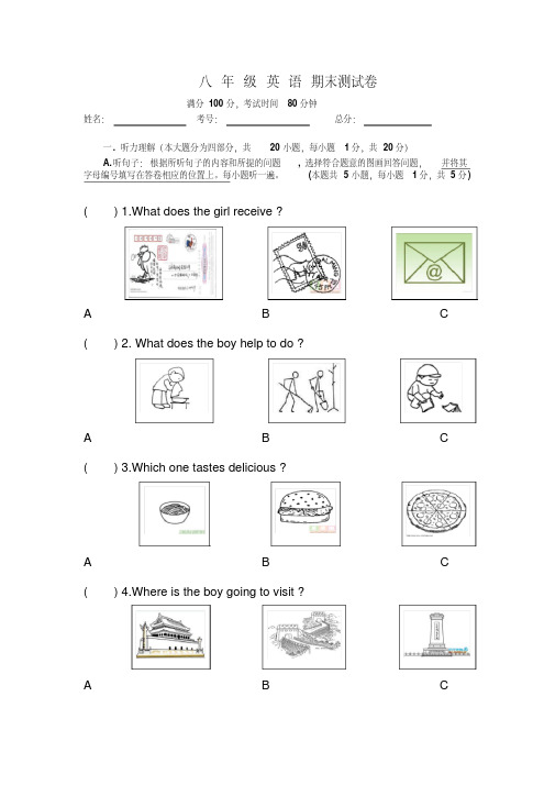 2018-2019年学年仁爱版八年级英语下册期末试卷