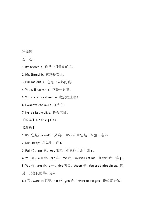 河北三年级英语课时练习(2023年下册)免费试卷完整版