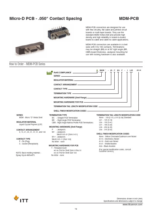 MDM-15SCBRP-中文资料