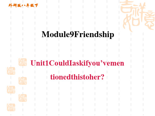 外研版八年级下册英语 Module 9 Friendship 习题课件 Unit1 