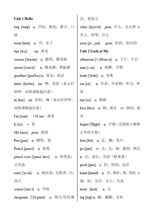 PEP小学英语三年级上册单词表带音标(修改)