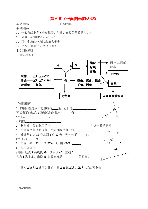 最新-江苏省洪泽外国语中学2018学年七年级数学上册 第