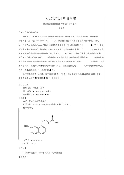 阿美宁说明书