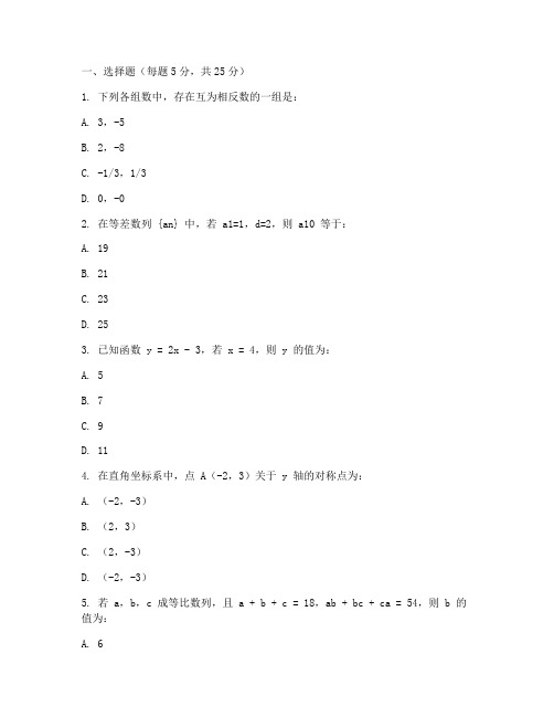 八年级上册数学试卷较难