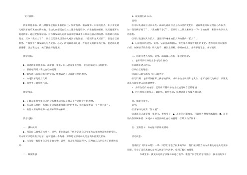 幼儿园大班主题教案《我的新年愿望》含反思