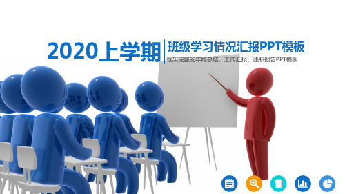 简洁简约辅导教学学习PPT演示资料