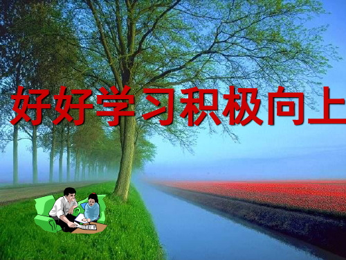 《生活中的透镜》教学课件27 北师大版
