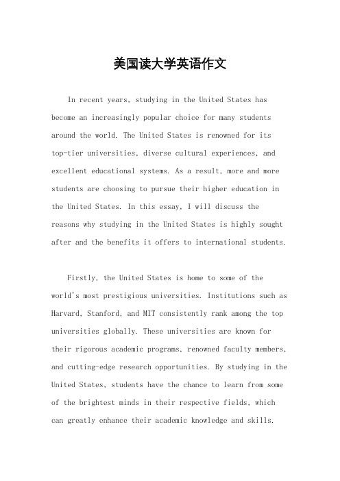 美国读大学英语作文