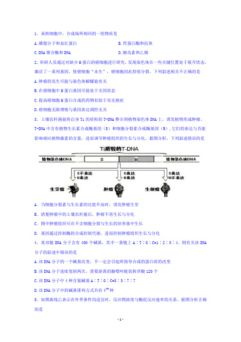 四川省棠湖中学2020届高三上学期期中考试生物试题