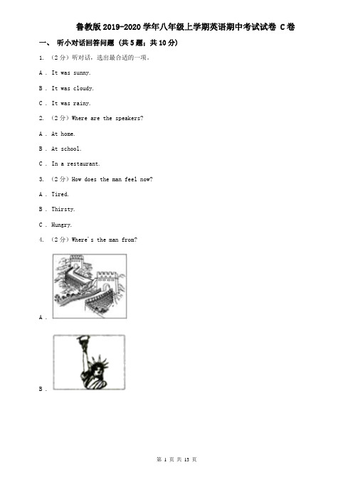 鲁教版2019-2020学年八年级上学期英语期中考试试卷 C卷