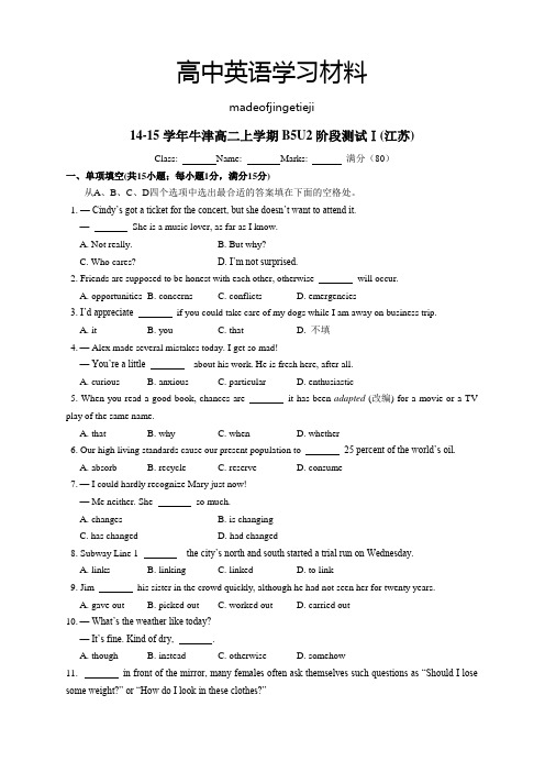 牛津译林版高中英语必修五Unit2阶段测试Ⅰ(含答案,江苏)