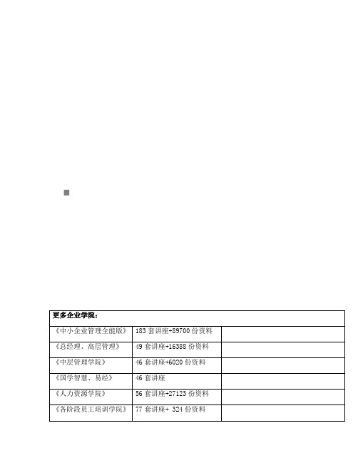 中国联通WVPDN业务介绍(doc 10页)