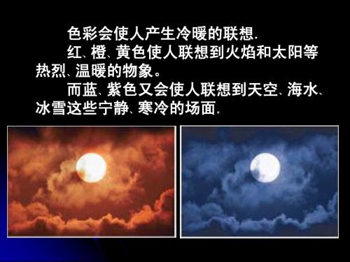 生活中的冷色调