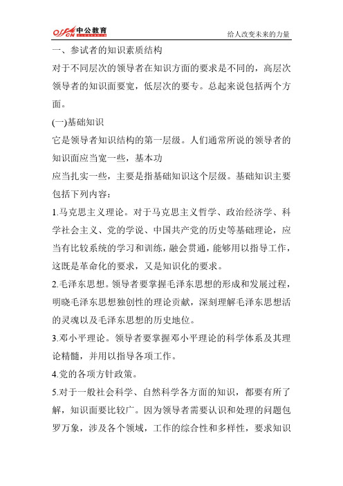 2014年甘肃省大学生村官考试模拟练习题(24)