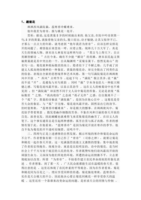 黄巢诗集