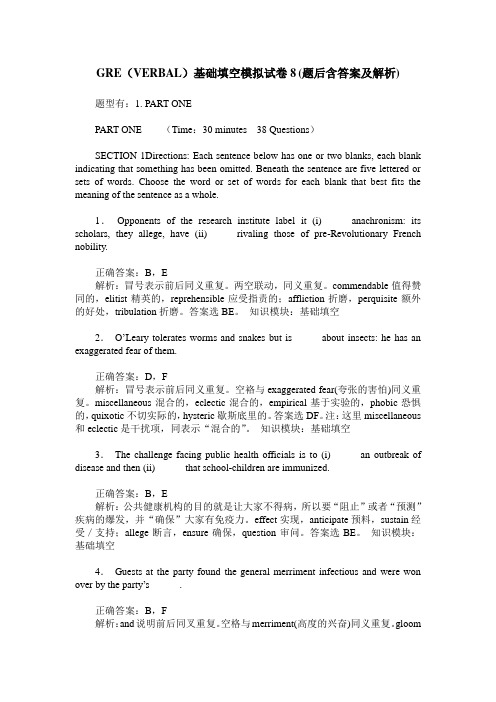 GRE(VERBAL)基础填空模拟试卷8(题后含答案及解析)